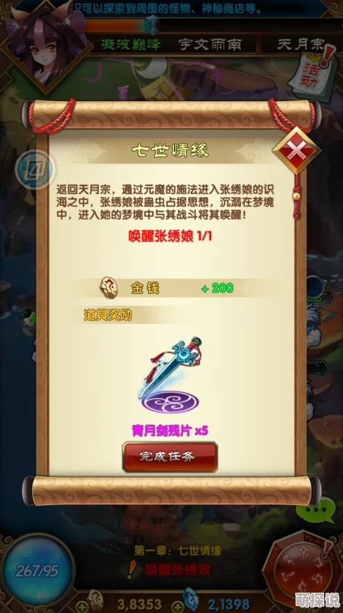 魔天记手游热门法宝：落金沙之针全面解析与评价