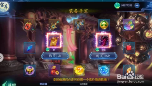 魔天记手游热门法宝：落金沙之针全面解析与评价