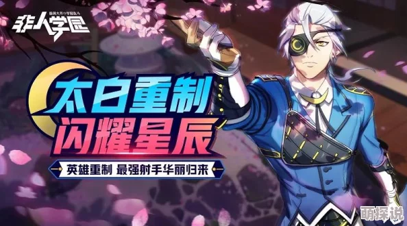 非人学园杨戬2024最新出装技巧，顺风逆风局势下的装备顺序解析