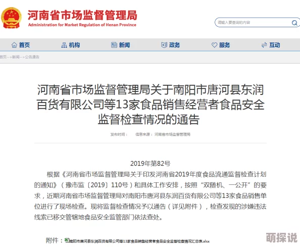 特级aaa毛片内容涉嫌违法传播淫秽信息已被相关部门查处