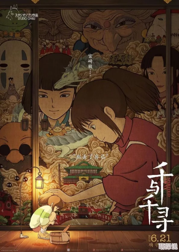 千与千寻电视剧免费观看全集【高清修复版】宫崎骏动画经典重制