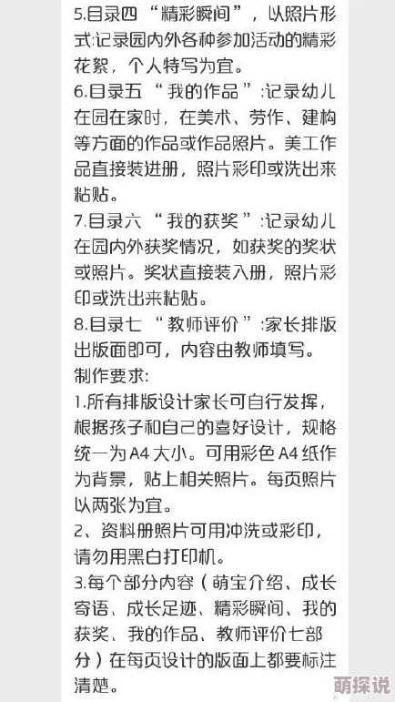 幼儿园孩子全体洗澡网友质疑操作规范性和必要性