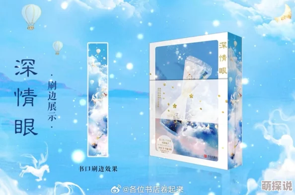 深情眼(耳东兔子)文笔稚嫩情节老套人物塑造单薄