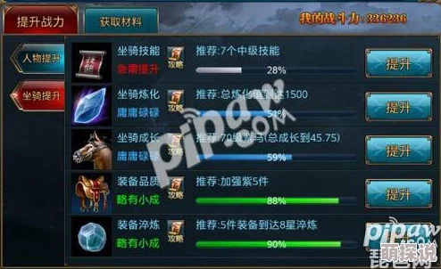 2024热门手游风云七剑：极速提升战斗力全新技巧攻略