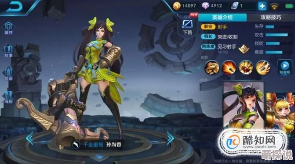 王者荣耀最新版本：大小姐孙尚香全技能深度解析介绍