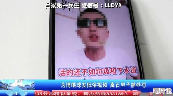 男男高H啪肉Np文多攻多一受原文标题曝光涉及低俗色情内容已被举报 男男高H啪肉Np文多攻多一受原文标题曝光涉及低俗色情内容已被举报