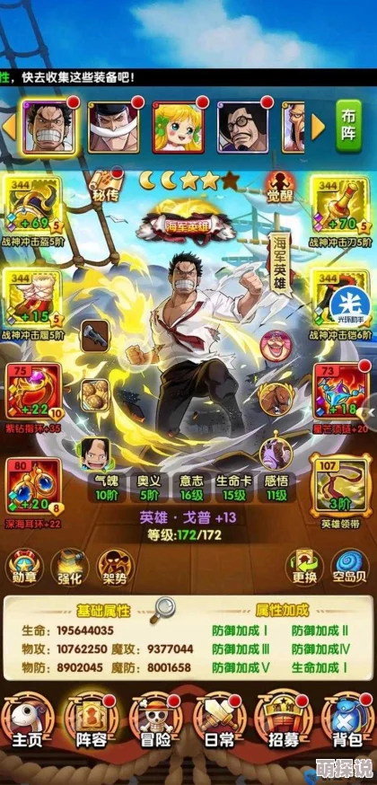 《航海王强者之路》7月4日新服盛启,安卓平台热门活动火爆来袭 《航海王强者之路》7月4日新服盛启,安卓平台热门活动火爆来袭