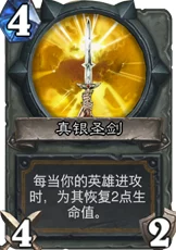 炉石传说2024热门海盗神恩骑卡组揭秘：乌瑟尔终极下海新战术解析