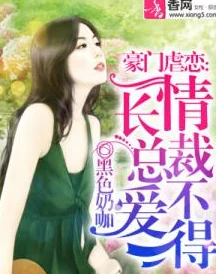 我的美艳陈淑娴全文阅读已完结甜宠虐恋都市言情豪门世家