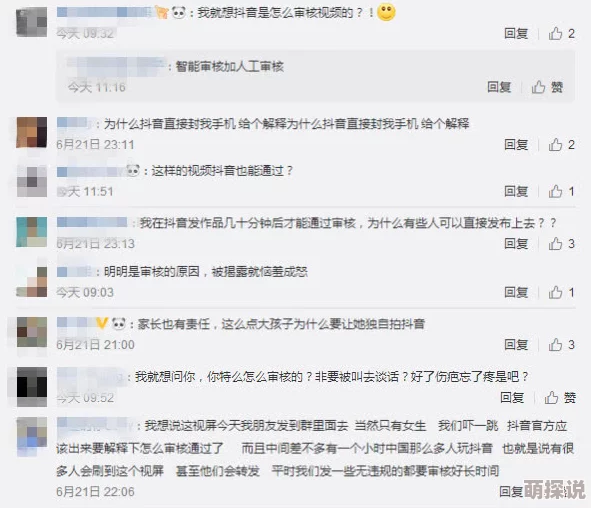 日韩精品变态在线播放网站免费视频内容尺度大,涉及伦理道德风险,传播途径隐蔽需警惕 日韩精品变态在线播放网站免费视频内容尺度大,涉及伦理道德风险,传播途径隐蔽需警惕