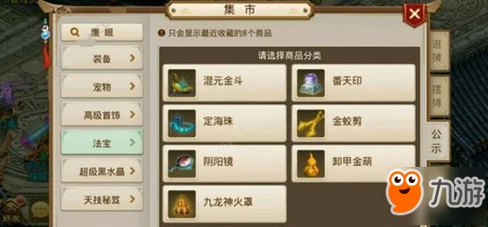 2024热门解析：魂之轨迹手游地藏精英关宝箱全位置分享