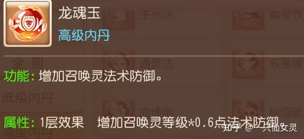 2024梦幻西游手游热门攻宠高级内丹精选推荐攻略