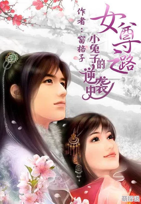 小说主角林凡免费阅读揭秘林凡逆袭之路的成长与蜕变