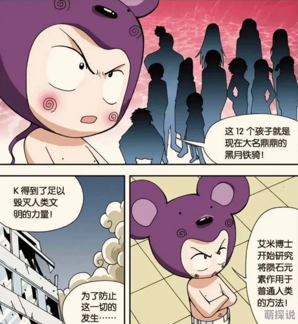 偷星九月天手游：VV学院雷电萝莉武曲，热门新角色震撼登场！