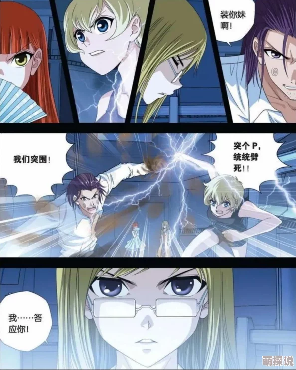 偷星九月天手游：VV学院雷电萝莉武曲，热门新角色震撼登场！