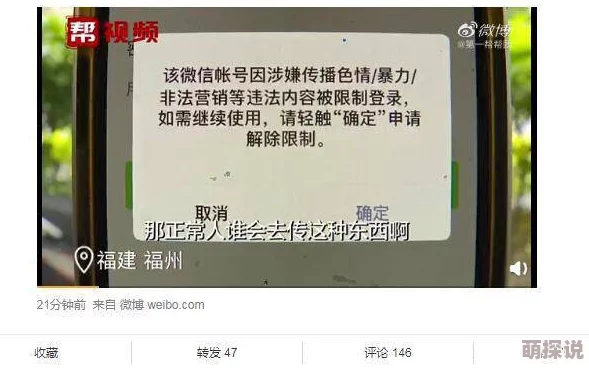 汉责文化sp女贝网打屁股存在未成年内容涉嫌违规传播请立即举报