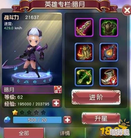 横冲直撞手游新热度：刀雯英雄2024属性技能全解析详解