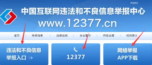 一女多男3根一起进视频违法不良信息，举报电话12377，平台已封禁