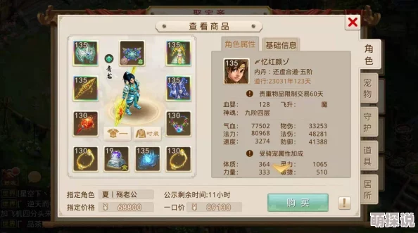 问道手游全面攻略：最新热门道行获得方法与技巧解析