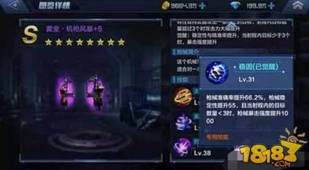 星际火线：深度解析黄金机枪风暴属性及实战新攻略