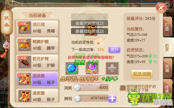 梦幻诛仙手游：2024最新装备启灵强化技巧与热门心得分享