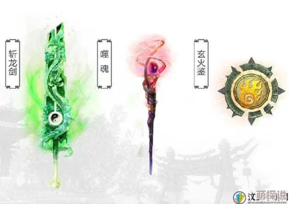 青云志手游热门紫色法宝琥珀朱绫全面属性与技能解析