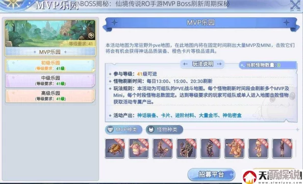 仙境传说RO手游：BOSS仇恨机制革新与冒险手册全面调整详解