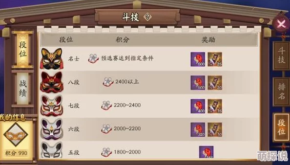 阴阳师新功能：跨区加好友联动热门跨区斗技升级体验