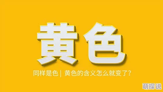 亚洲免费的黄色视频内容已过时且可能违法请勿访问