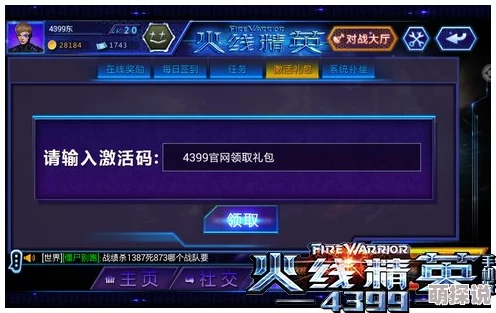 火线精英手机版：最新热门土豪账号密码分享，各区服精品号大放送