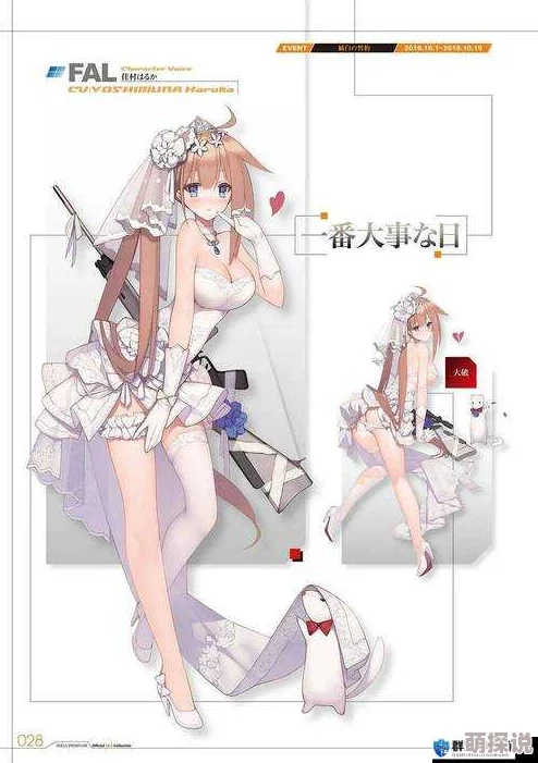 2024热门枪娘大盘点：少女前线手游AR小队FAL新解析