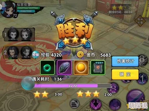 梦三国手游2-5关卡三星通关攻略：最新热门玩法深度解析