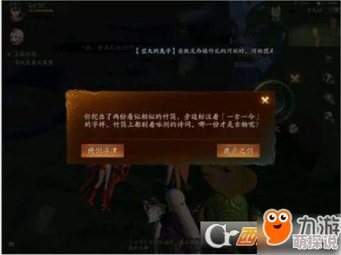 神都夜行录挖宝答题攻略：最新热门答案汇总解析