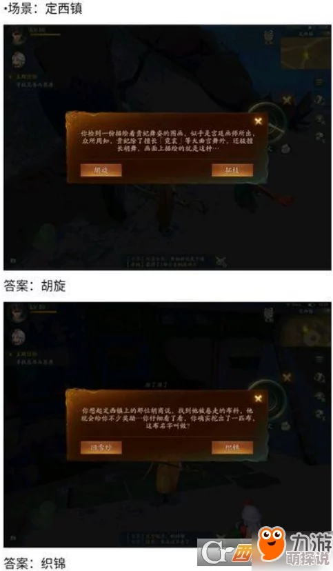 神都夜行录挖宝答题攻略：最新热门答案汇总解析