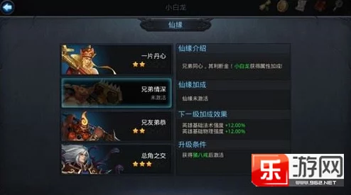 乱斗西游2：小白龙深度剖析，中高端玩家必看最新进阶热门攻略