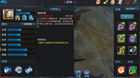 乱斗西游2：小白龙深度剖析，中高端玩家必看最新进阶热门攻略