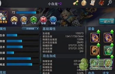 乱斗西游2：小白龙深度剖析，中高端玩家必看最新进阶热门攻略