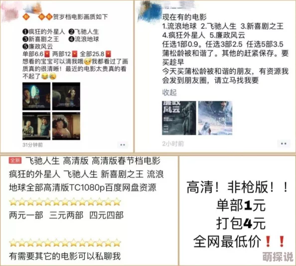 性欧美一区非法盗版内容传播途径违反知识产权相关法律法规