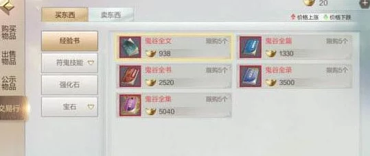轩辕剑3手游：境界丹速获与高效升级全攻略解析