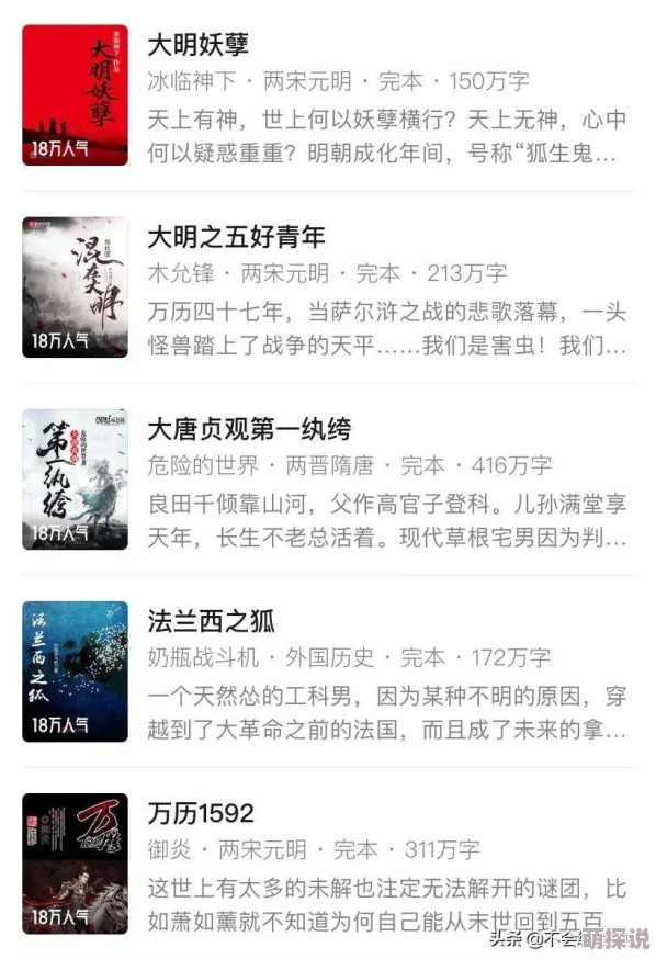 黎安江深的小说全文免费阅读在线笔趣阁内容质量差错漏百出情节老套更新缓慢