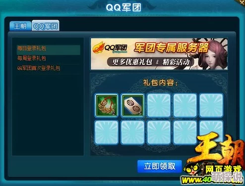 《皇图》3.11双平台新服盛启，iOS安卓同步火爆开启活动