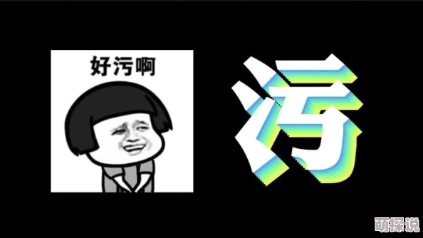 超污网站为什么让人欲罢不能因为它提供了视觉上的冲击和刺激为何让人流连忘返