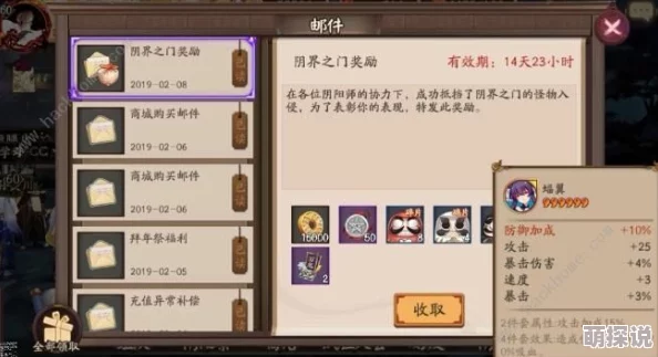 阴阳师12月新版限时召唤阵，200积分兑换最优奖励顺序指南