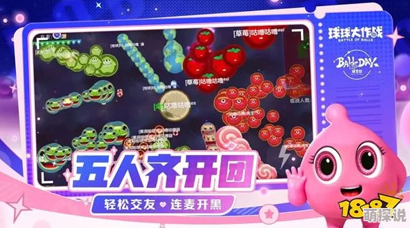 球球大作战：2024魔法屋速升攻略，最新热门升级方法揭秘！