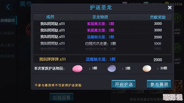 龙戒手游全新升级:家族争霸赛玩法细节与热门攻略揭秘 龙戒手游全新升级:家族争霸赛玩法细节与热门攻略揭秘