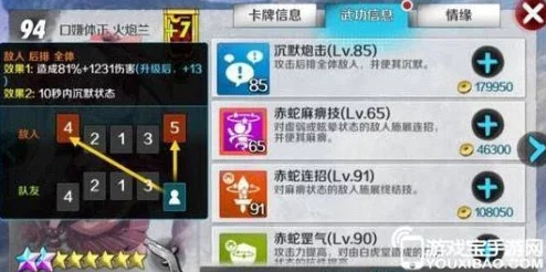 高防高血暴力输出！战斗吧剑灵SS剑士柳天技能全解析