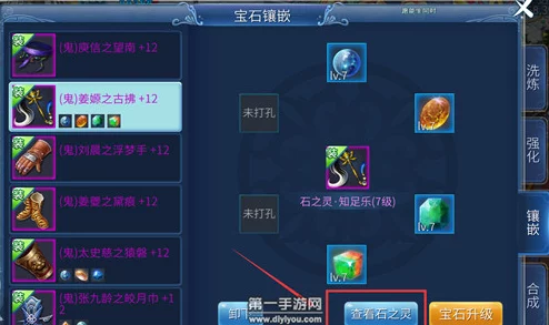 倩女幽魂手游:最新热门武器石之灵属性全解析 倩女幽魂手游:最新热门武器石之灵属性全解析