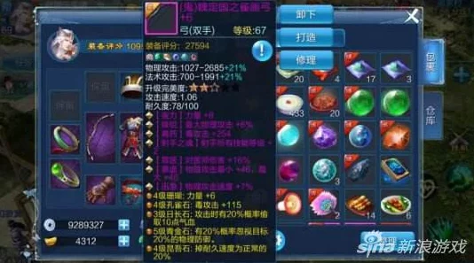 倩女幽魂手游:最新热门武器石之灵属性全解析 倩女幽魂手游:最新热门武器石之灵属性全解析