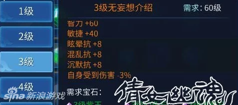 倩女幽魂手游:最新热门武器石之灵属性全解析 倩女幽魂手游:最新热门武器石之灵属性全解析