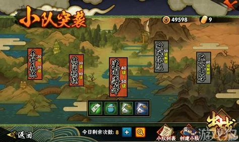 火影忍者手游小队突袭新玩法:速邀组织好友刷600功勋攻略热传 火影忍者手游小队突袭新玩法:速邀组织好友刷600功勋攻略热传